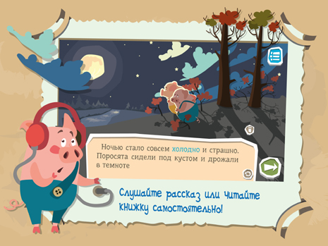 The Adventures of the Three Little Pigs