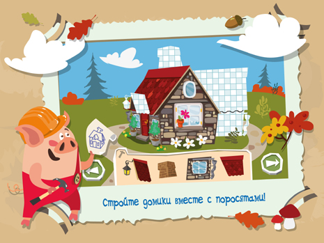 The Adventures of the Three Little Pigs