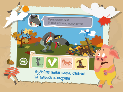 The Adventures of the Three Little Pigs